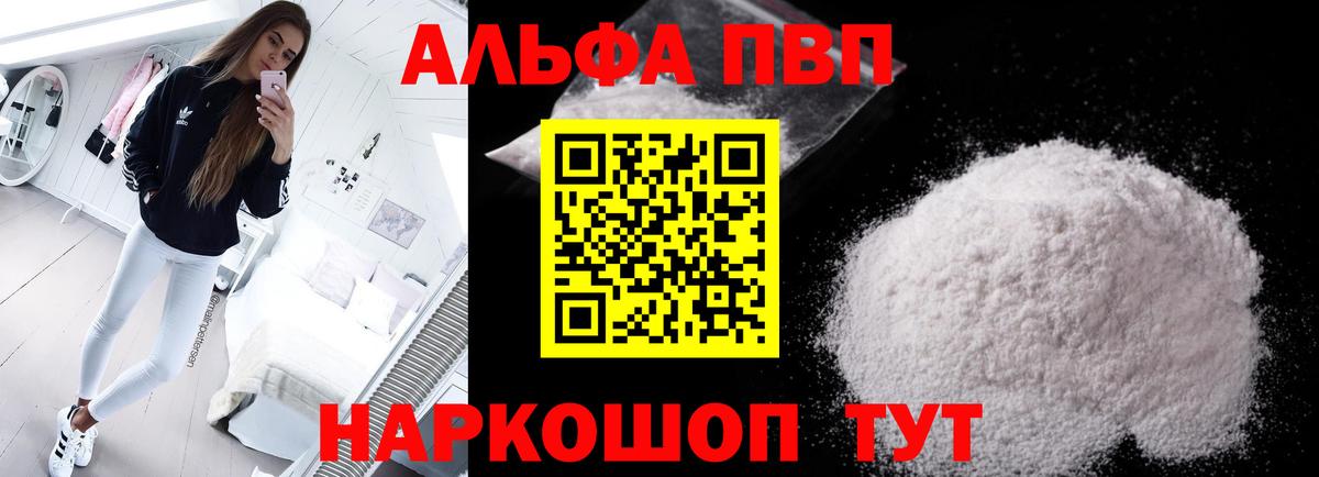 А ПВП мука Комсомольск-на-Амуре