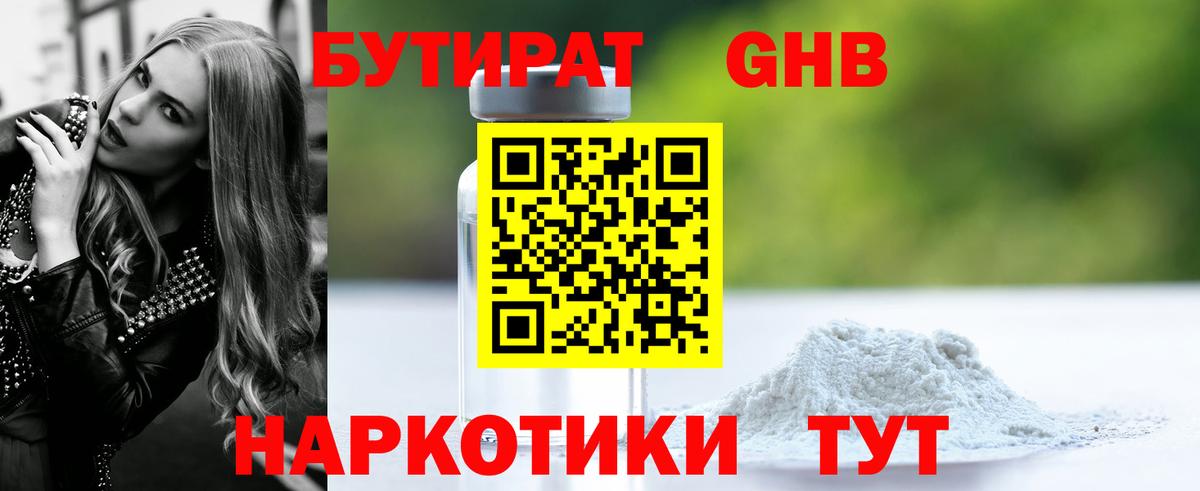 Комсомольск-на-Амуре  Бутират вода  Вход с VPN 