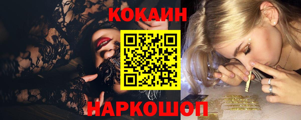 COCAIN Колумбийский Комсомольск-на-Амуре