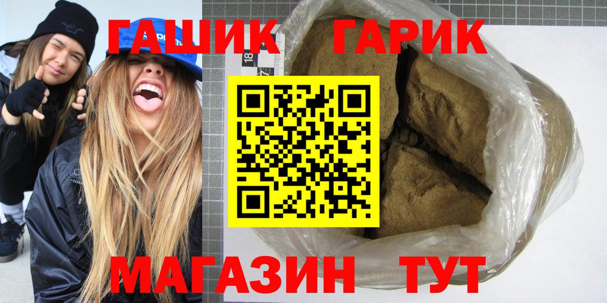 Комсомольск-на-Амуре  ГАШ hashish  ГАШ hashish  Вход с VPN 