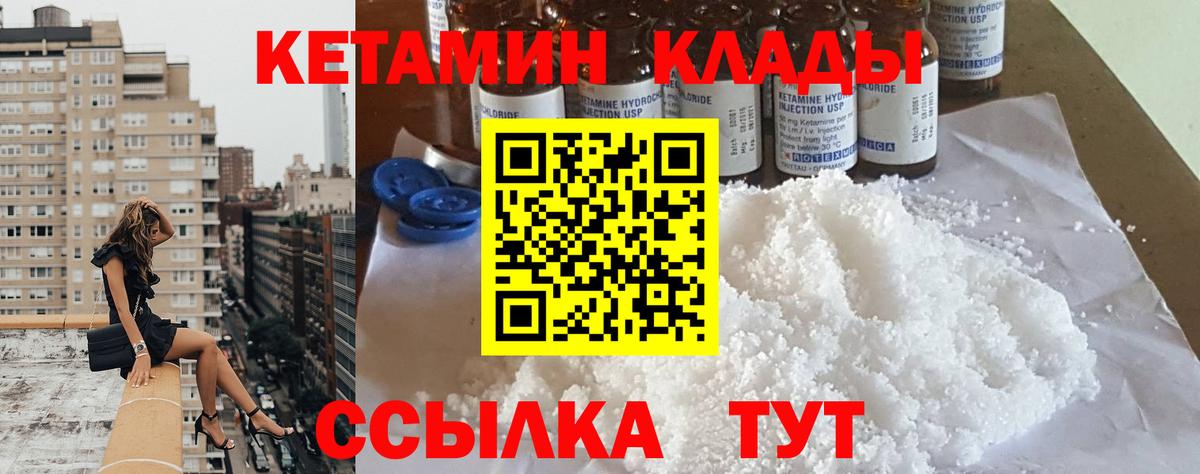Комсомольск-на-Амуре  Кетамин ketamine  Кетамин VHQ  Вход с VPN 