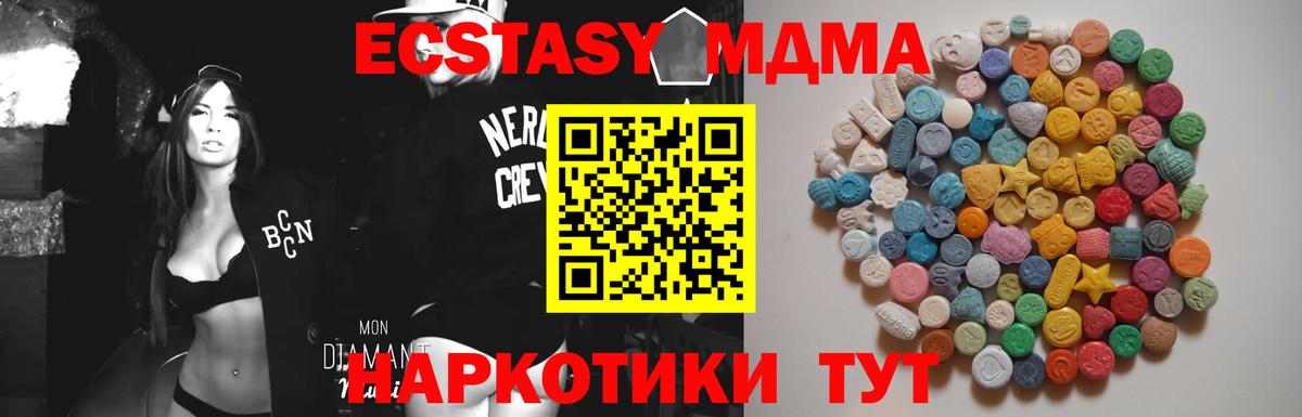 MDMA crystal Комсомольск-на-Амуре