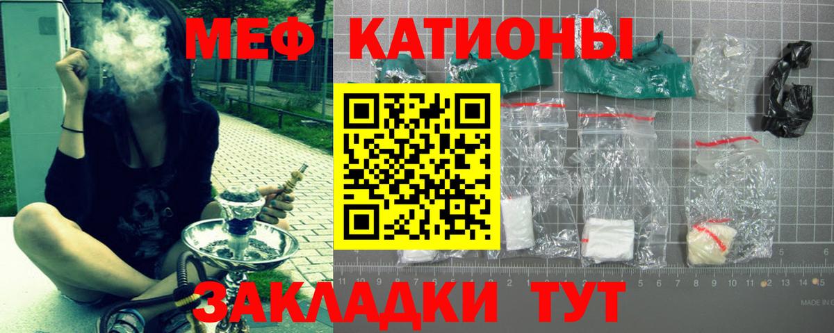 Мефедрон кристаллы Комсомольск-на-Амуре