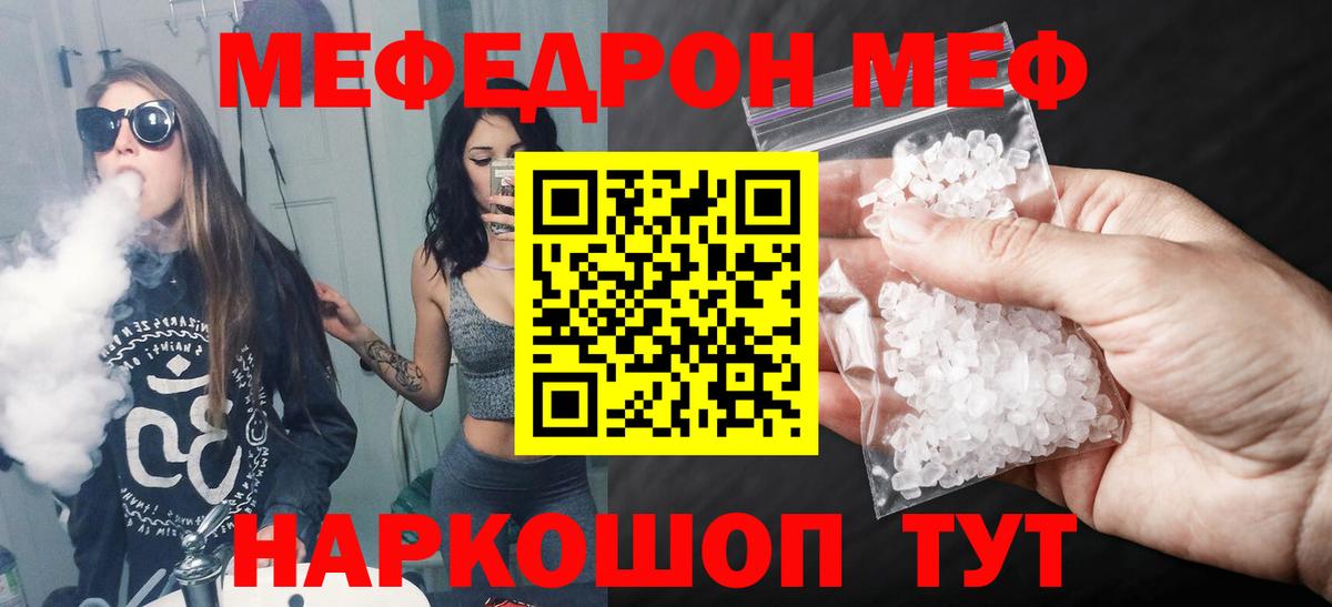 МЕФ  МЕФ mephedrone  МЕФ mephedrone  Вход с VPN  Комсомольск-на-Амуре 