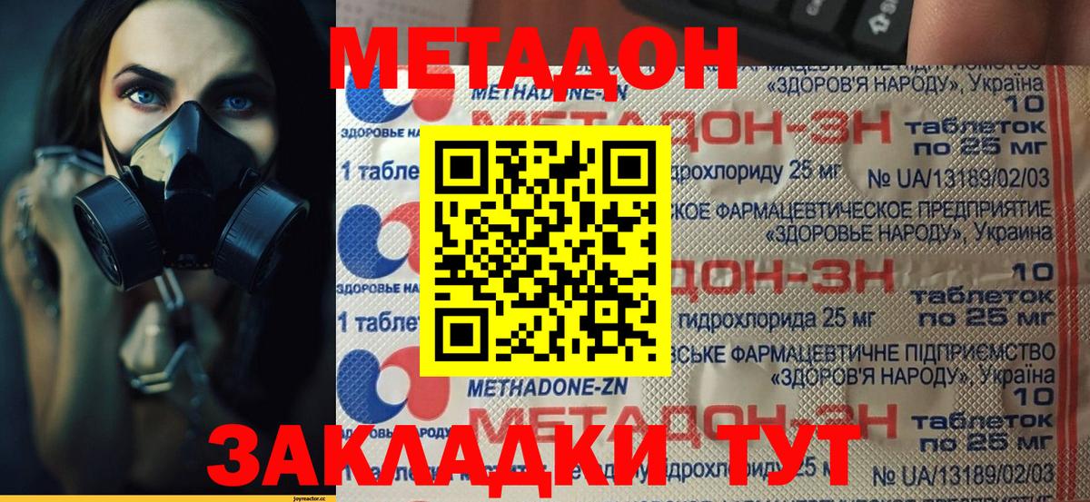 Метадон белоснежный Комсомольск-на-Амуре
