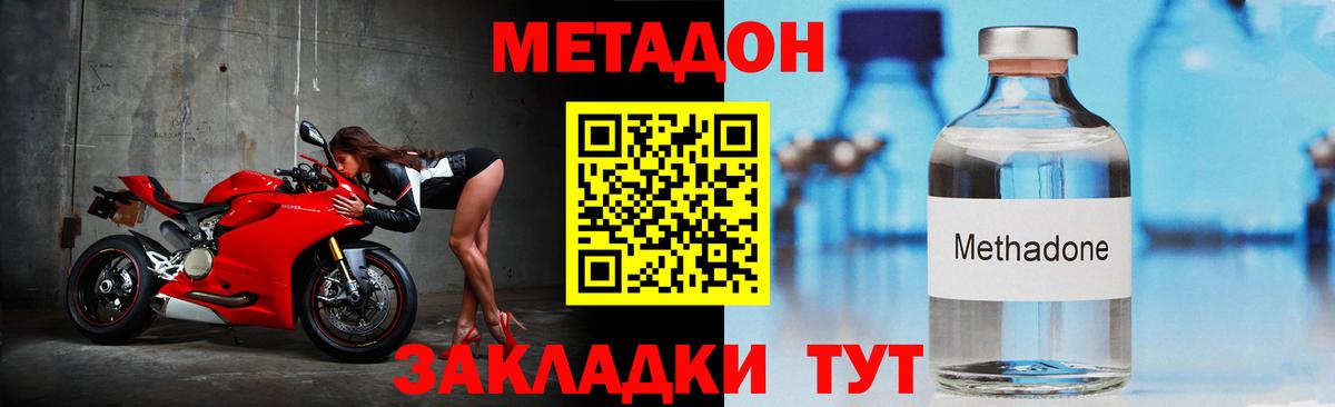 Комсомольск-на-Амуре  МЕТАДОН мёд  Метадон VHQ  Вход с VPN 