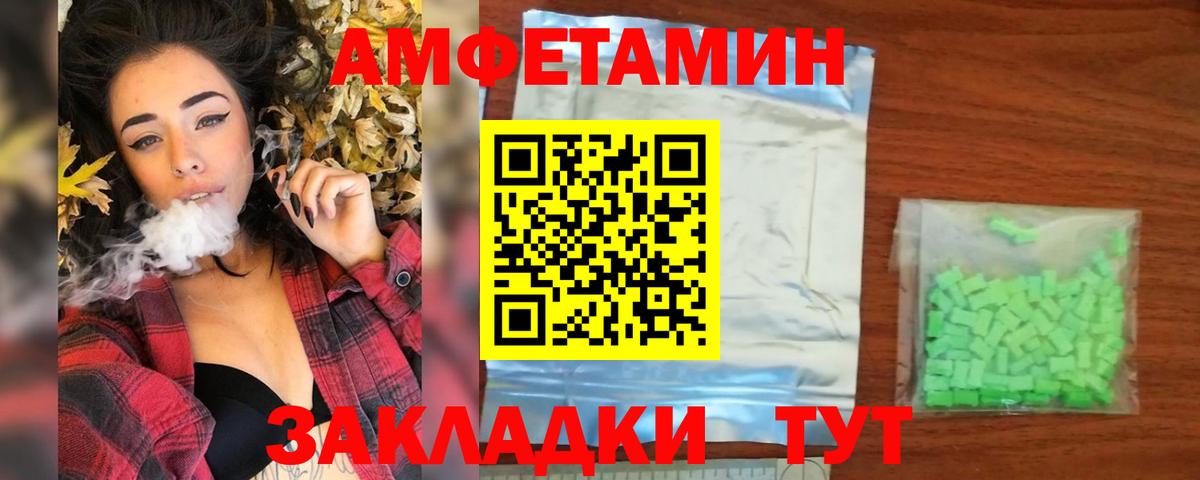 Комсомольск-на-Амуре  МЕТАМФЕТАМИН винт  Вход с VPN 