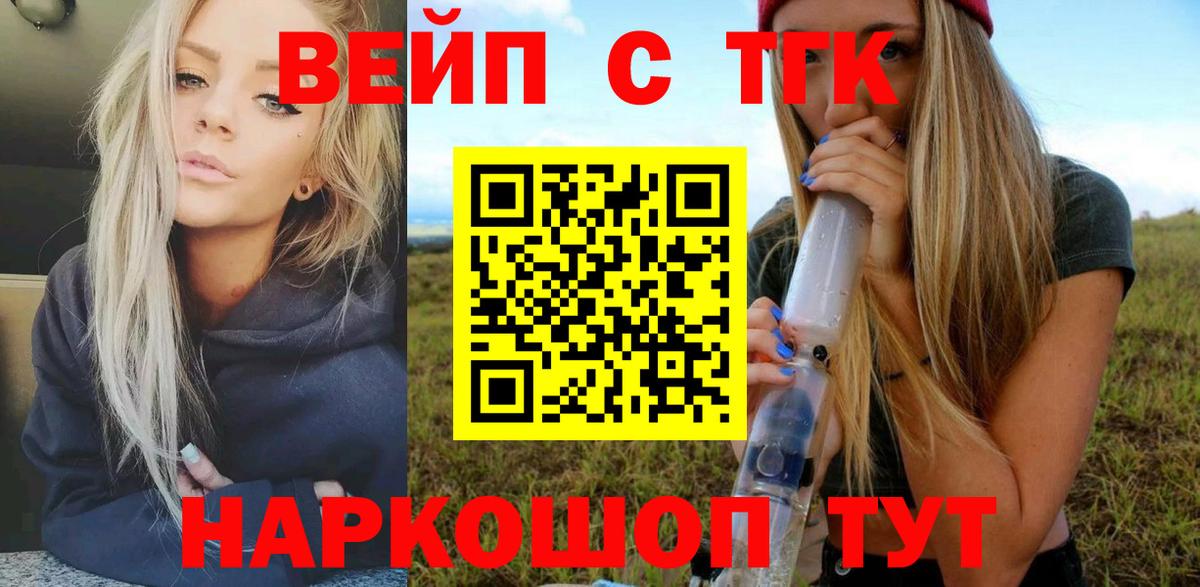 Комсомольск-на-Амуре  Дистиллят ТГК гашишное масло  Дистиллят ТГК Wax  Вход с VPN 