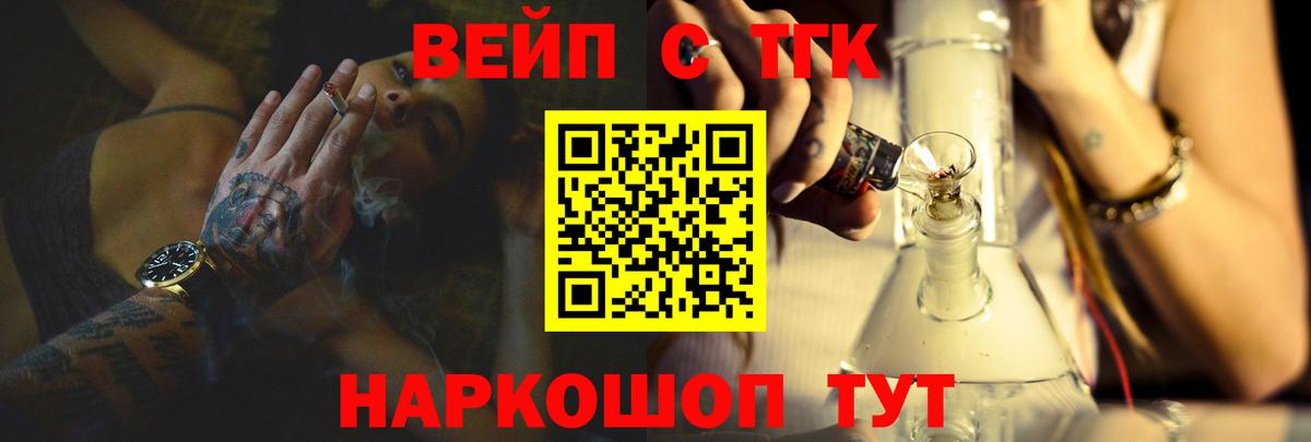 Дистиллят ТГК вейп Комсомольск-на-Амуре